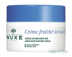 Нюкс (Nuxe Cream Fresh) Крем-фреш зволожуючий 48 годин для нормальної шкіри обличчя 50 мл