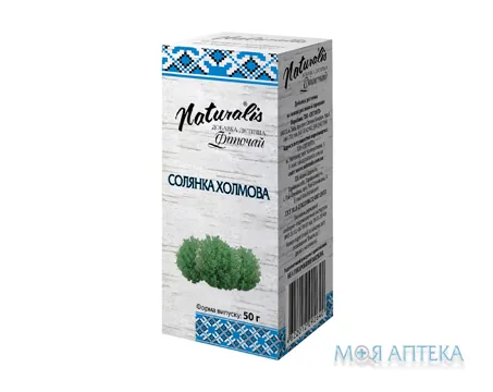 Фіточай Солянка холмова Naturalis по 50 г у пачках з внутр. пак.