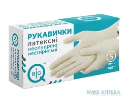 Рукавички Оглядові Латексні Нестерильні BigQ розмір S н/стер., без пудри №100