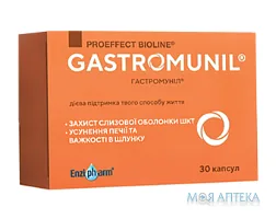 Гастромуніл капсули №30