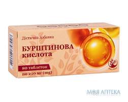 Бурштинова кислота Arbor Vitae табл. 250 мг №80