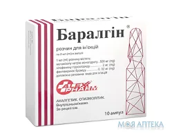 Баралгін р-н д/ін. 2 мл амп. №10