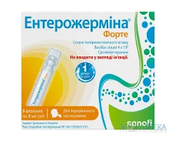 Ентерожерміна Форте сусп. оральн. 4 млрд фл. 5 мл №5