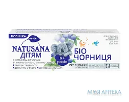 Natusana (Натусана) Зубна паста Біо Чорниця дітям 6+ років 50 мл