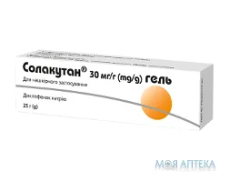 Солакутан гель 30 мг/г туба 25 г №1