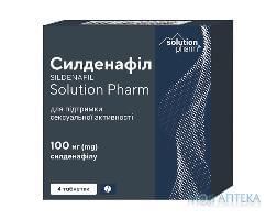 Силденафил Solution Pharm таблетки 100 мг №4