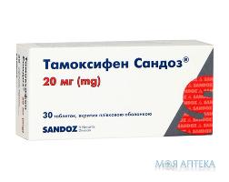 Тамоксифен Сандоз® табл. п/плен. оболочкой 20 мг блистер №30 Сандоз Украина (Украина)