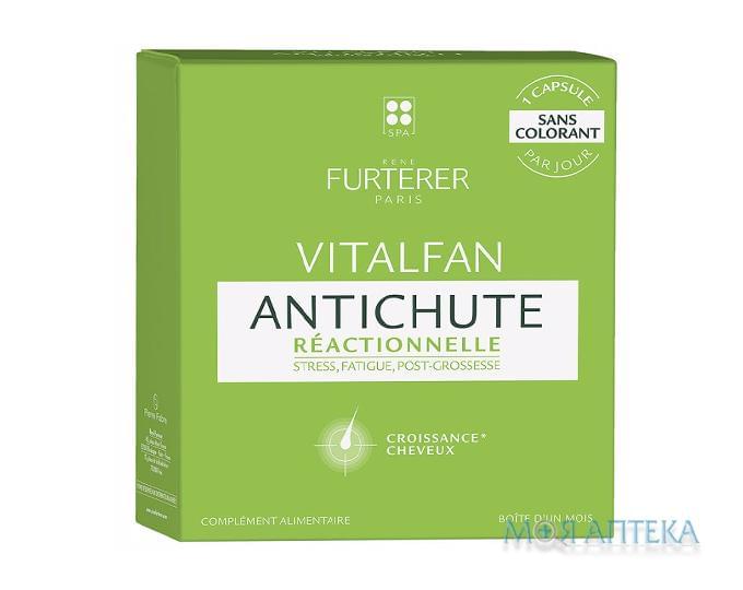 Рене Фуртерер (Rene Furterer Vitalfan Antichute Reactionnelle) Капсулы от реактивного выпадения волос №30