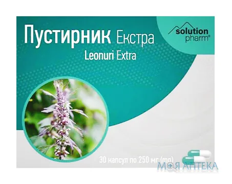 Пустирник Екстра Solution pharm капсули по 250 мг №30