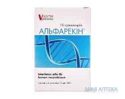 АЛЬФАРЕКИН СУППОЗИТОРИИ РЕКТАЛЬНЫЕ 3000000 МЕ СТРИП 1 Г №10