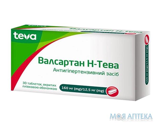 Валсартан Н-Тева таблетки, в/плів. обол., 160 мг/12,5 мг №30 (10x3)