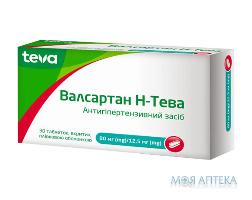 Валсартан Н-ТЕВА табл.80 мг/12,5мг №30