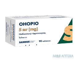Оноріо 5 мг №90 табл.(А)