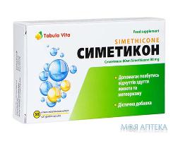Симетикон Tabula vita (Табула Віта) капс. 80 мг №50