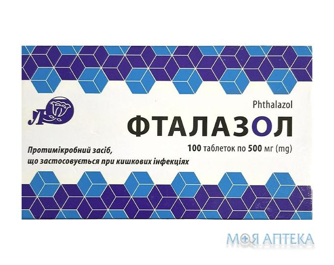 Фталазол таблетки 500 мг №100 (10х10)