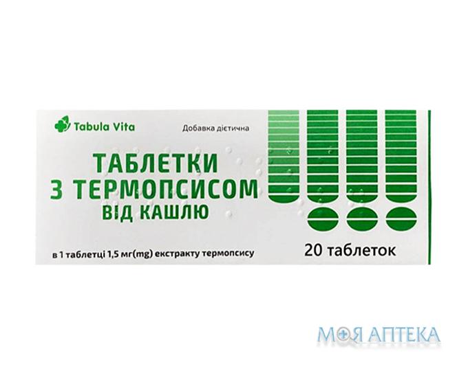 Таблетки від кашлю з термопсисом Tabula vita (Табула Віта) таблетки №20