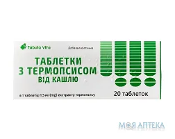 Таблетки від кашлю з термопсисом Tabula vita (Табула Віта) таблетки №20