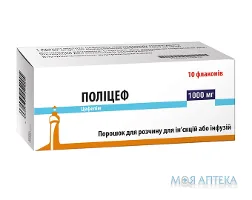 Поліцеф порошок для р-ну д/ін. та інф. по 1000 мг у флак. №10