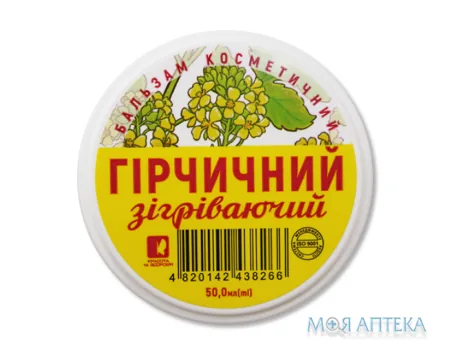 Гірчичний Бальзам косметичний зігріваючий, 50 мл