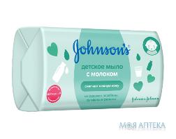 Мыло детское JOHNSON\’S BABY (Джонсон Бэби) с молоком 90 г