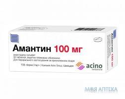 Амантин таблетки, в/плів. обол., по 100 мг №30 (10х3)