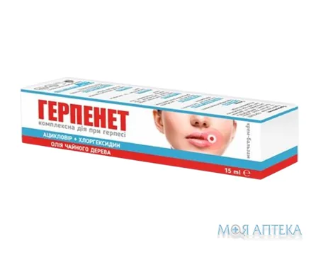 Герпенет крем-бальзам, 15 мл