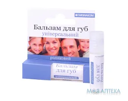 Бальзам для губ універсальний гігієнічний, 4,5 мл
