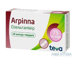 Агріппа капс. 75 мг №10