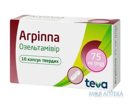 Агріппа капс. тверд. 75 мг блистер №10
