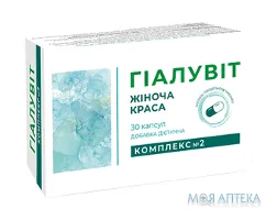 Гіалувіт комплекс №2 Жіноча краса капсули №30