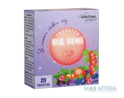 Таблетки від печії Solution Pharm зі смаком лісових ягід табл. №20