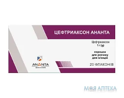 Цефтриаксон Ананта порошок для р-ну д/ін. по 1 г у флак. №20