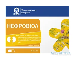 Нефровіол капсули №30 (15х2)