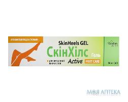 Гель от трещин на пятках SkinHeels Active (СкинХилс Актив) Solution Pharm 50 мл