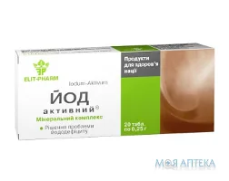 Йод активний таблетки по 50 мкг №20