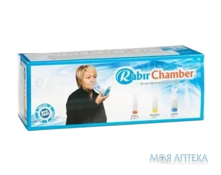 Інгалятор спейсер Рабір Чамбер (Rabir Chamber) Large (великий) від 5 років
