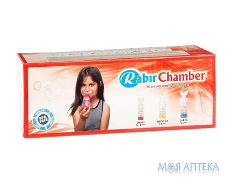 Інгалятор спейсер Рабір Чамбер (Rabir Chamber) Smoll (маленький) 0-18 років