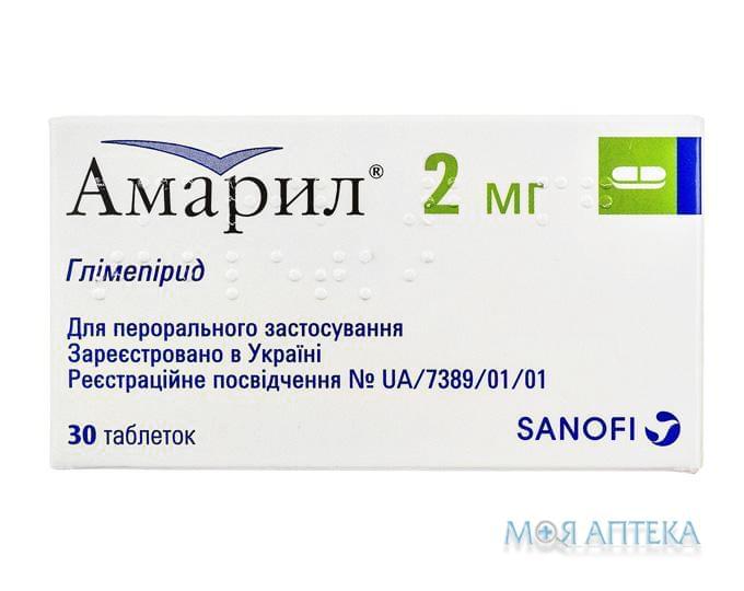 Амарил таблетки по 2 мг №30 (15х2)