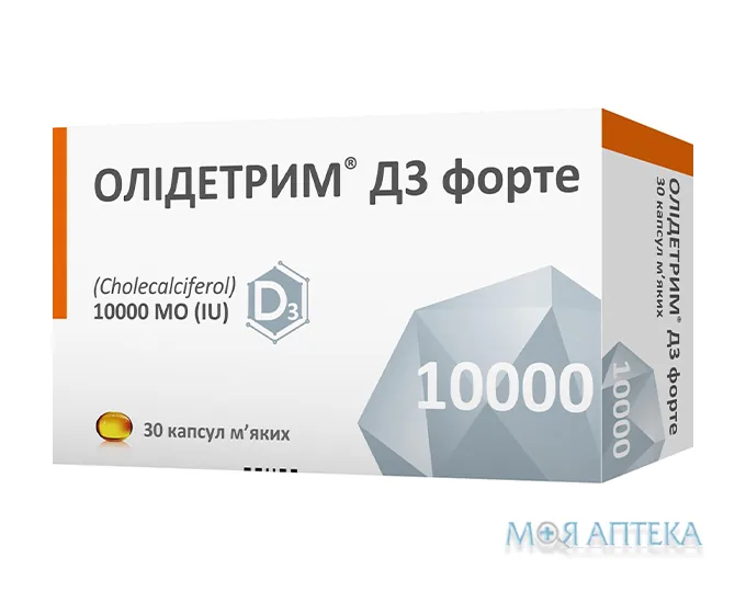 Олідетрим Д3 Форте капсули м`як. по 10 000 МО №30 (15х2)