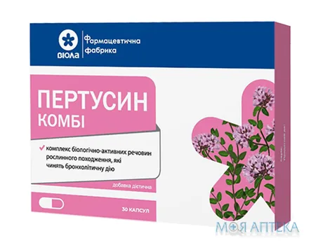 Пертусин Комбі капсули №30 (15х2)