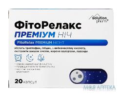 Фиторелакс Премиум Ночь Solution Pharm капсулы №20