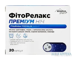 Фіторелакс Преміум Ніч Solution Pharm капсули №20