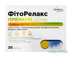 Фіторелакс Преміум День Solution Pharm капсули №20