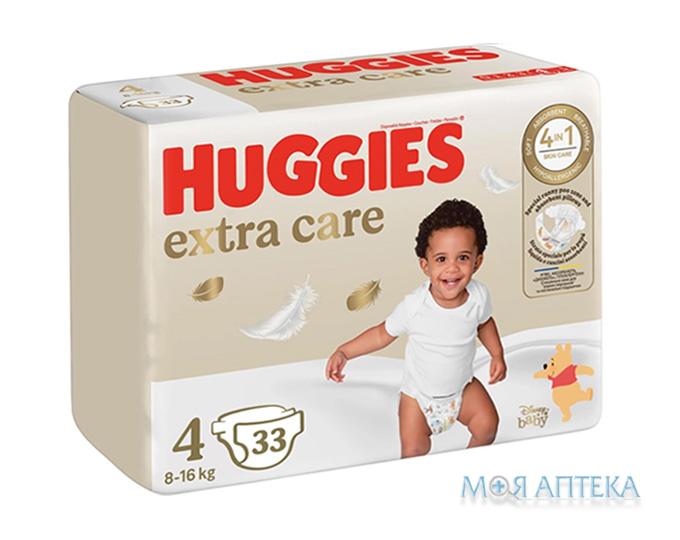 Підгузки Хаггіс (Huggies) Extra Care 4 (8-16 кг) 33 шт.