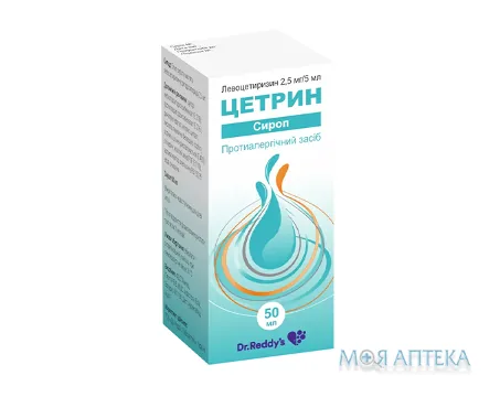 Цетрин сироп 2,5 мг/5 мл фл. 50 мл №1
