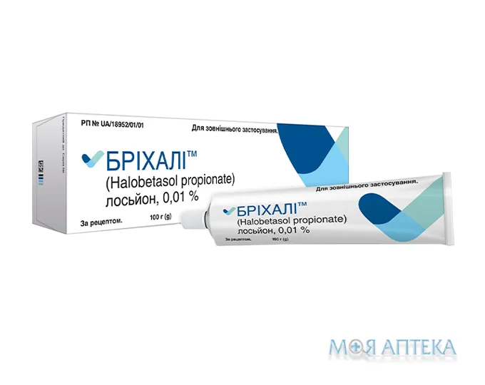 Бріхалі лосьйон 0,01% по 100 г у тубах