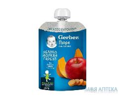 Пюре Gerber (Гербер) яблоко морковь тыква 150 г, пакет