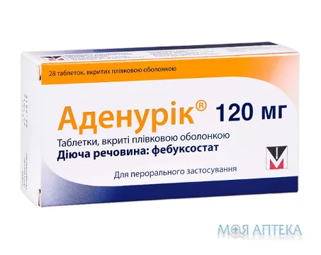 Аденурік 120 Мг табл. п/плен. оболочкой 120 мг блистер №28