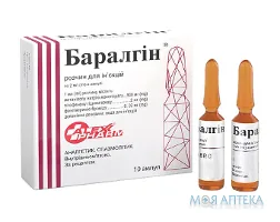 Баралгін р-н д/ін. 5 мл амп. №10