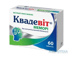 Квадевіт Меморі таблетки №60